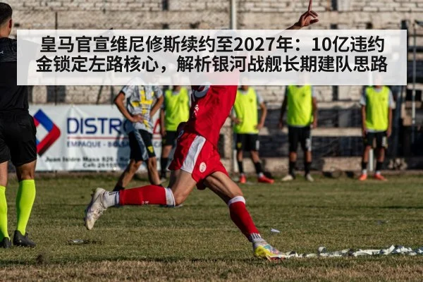 soccer player celebrating goal
